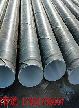 厂家销售377*9-外3PE内IPN8710 地埋生活用水管道防腐螺旋钢管