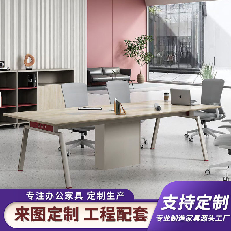 简约现代小型长条会议桌椅组合
