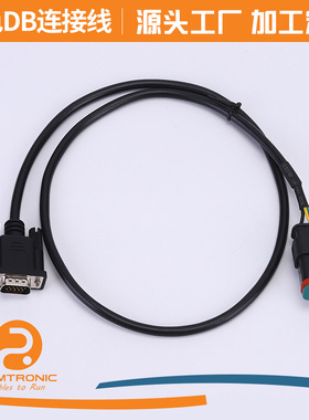 D-sub 9p 母头对4p胶壳DB连接线  镀锡铜黑色PVC防潮绝缘汽车用线