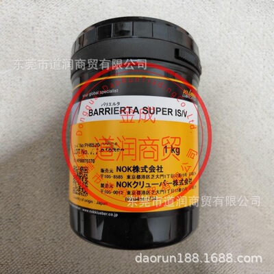 NOK Kluber BARRIERTA SUPER IS/V