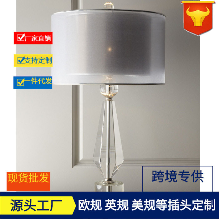 美式简约轻奢水晶床头台灯
