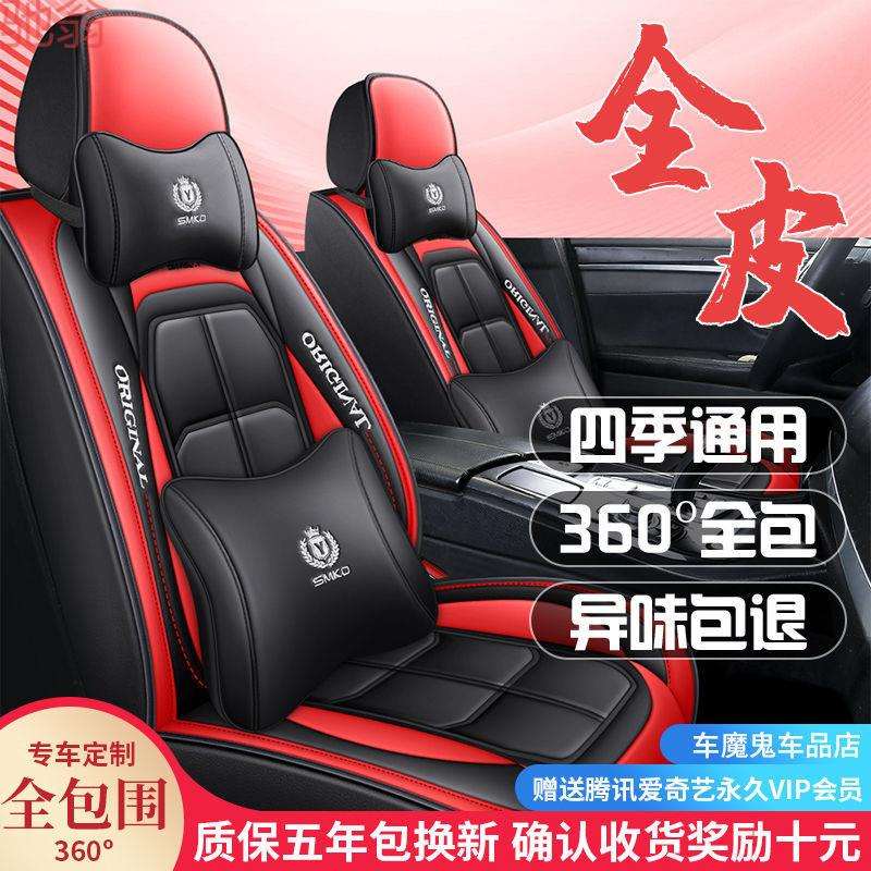 L5U全皮2024新款江淮瑞风s5座套哈弗h6座套哥瑞锐腾缤瑞全包座垫