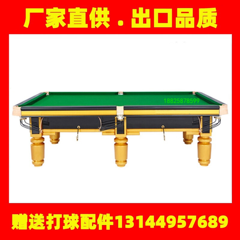 星金脚牌X8台球桌标准家用商室内桌球台美式中式黑八惠州汕尾广州