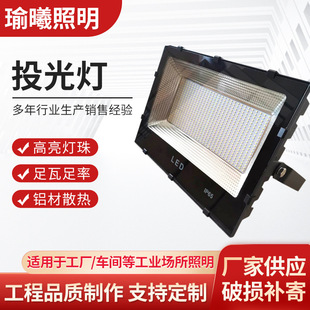 led投光灯射灯户外高亮泛光灯工程室内外LED投光灯照明灯探照灯