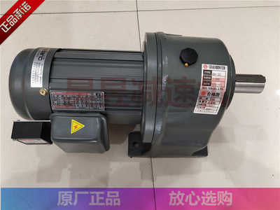 HOUSIN刹车电机 GH-32 0.4KW 1/2HP 400W 减速马达 GEAR REDUCER