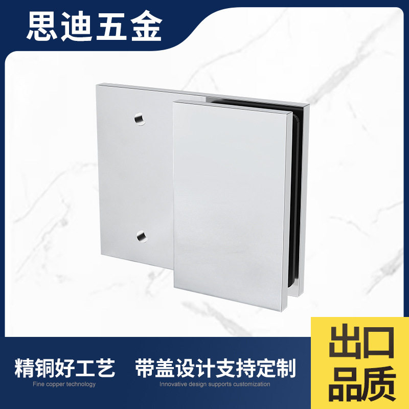 淋浴房全铜带盖玻璃夹180度