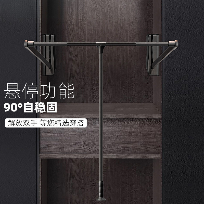 衣柜衣帽间下拉可调挂衣杆