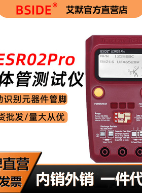 ESR02Pro电感电容电阻晶体管测试仪电感表M328元器件测量仪电子