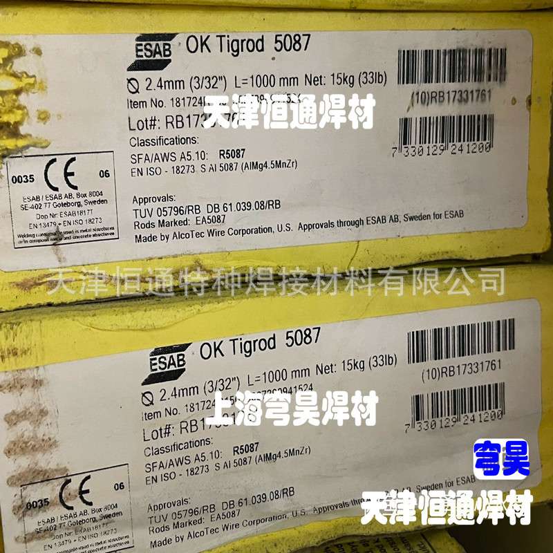 伊莎ESAB OKAutrod5087铝焊丝ER5087瑞典伊萨焊丝