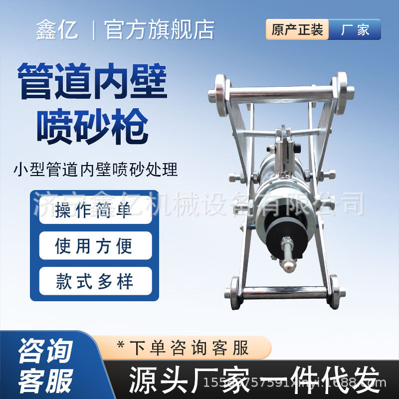 60-300管道喷砂枪 管道内壁喷砂器 管子内壁喷砂枪喷嘴喷砂枪头