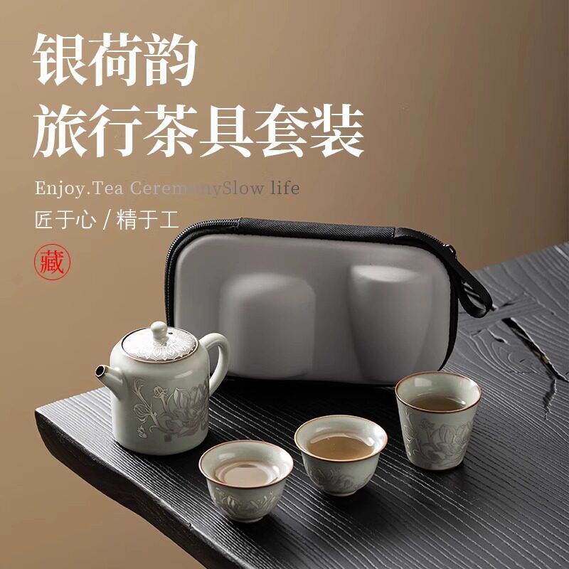 银荷韵旅行茶具套装户外便携式快客杯车载外出旅游随身泡茶器套组