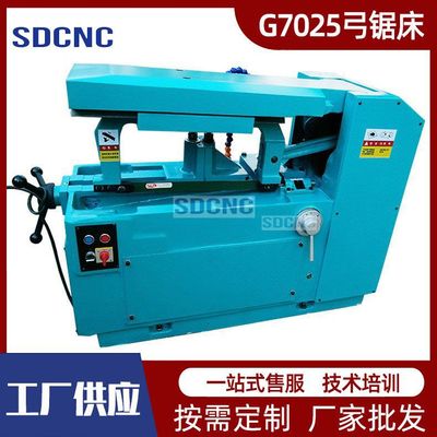 G7025金属锯床落地式弓锯床金属切割锯床7025  弓锯床液压弓锯床
