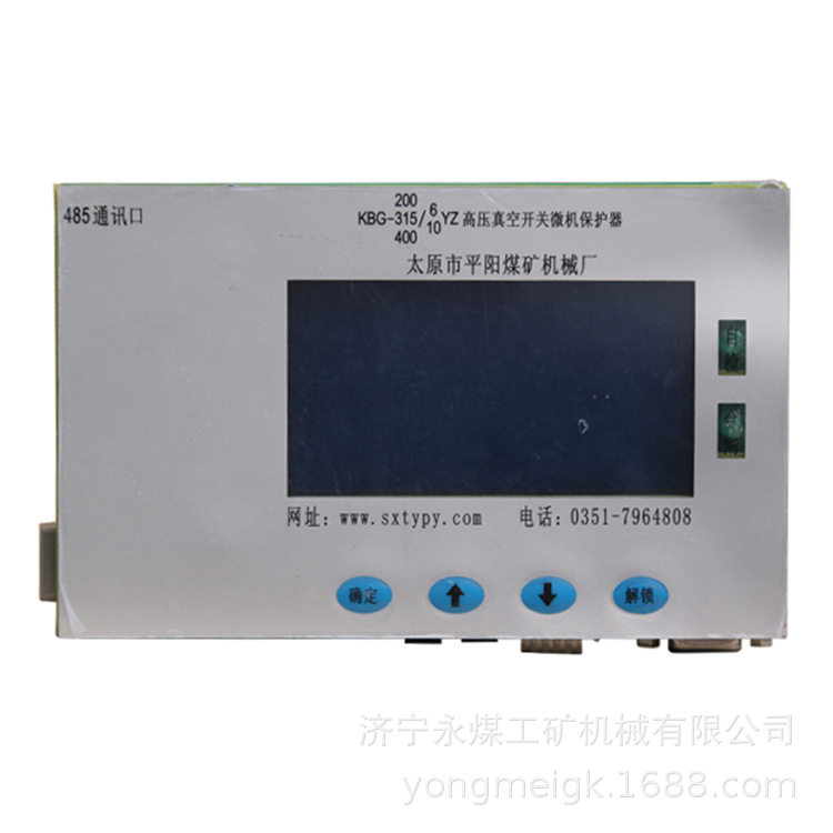 太原平阳KBH-200、315、400/6/10YZ高压真空开关微机保护器