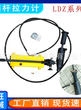 30吨锚杆拉拔仪指针式20吨锚杆拉拔机具煤矿用LDZ200锚杆拉力计