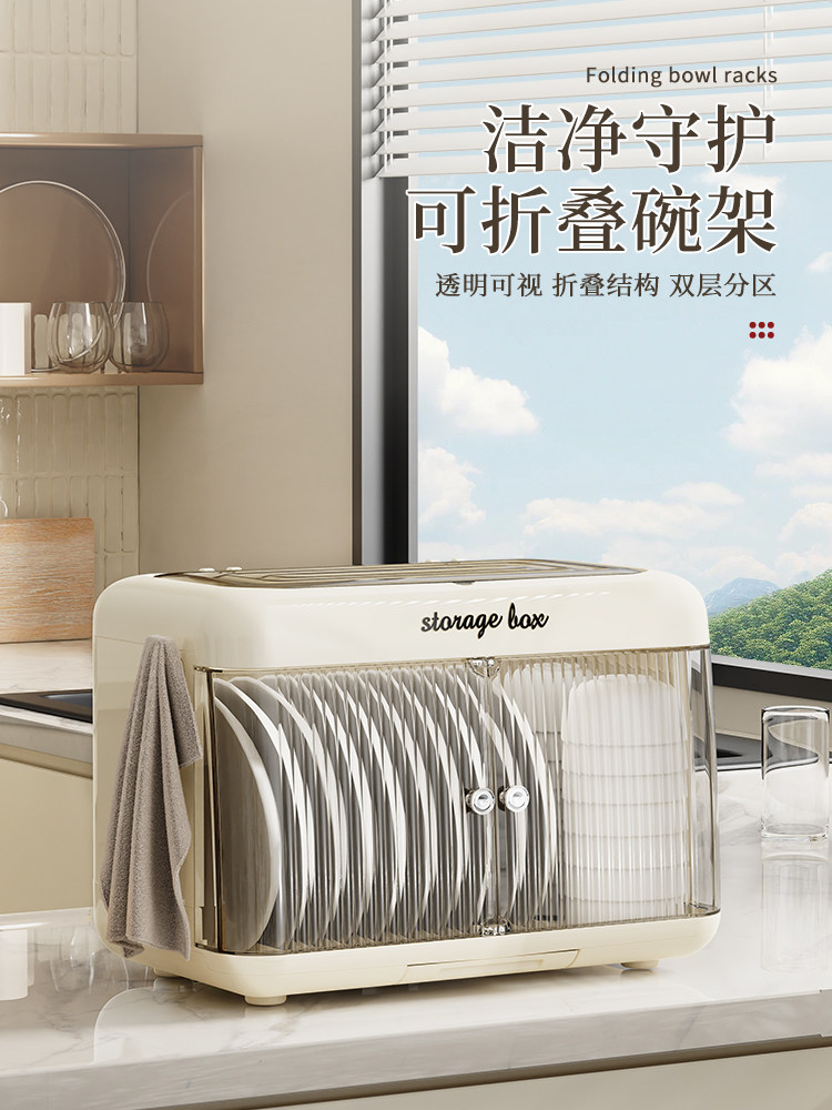 A10L碗筷收纳盒放碗碟架厨房家用装盘沥水置物架防尘餐具碗柜