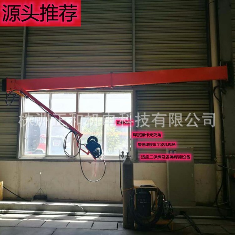 悬臂送丝机YDB液压旋臂机架 西安山西二保焊机空间臂净化吸尘