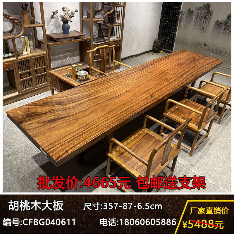 实木大板整块原木茶桌茶台胡桃木办公桌餐桌书桌画案原木