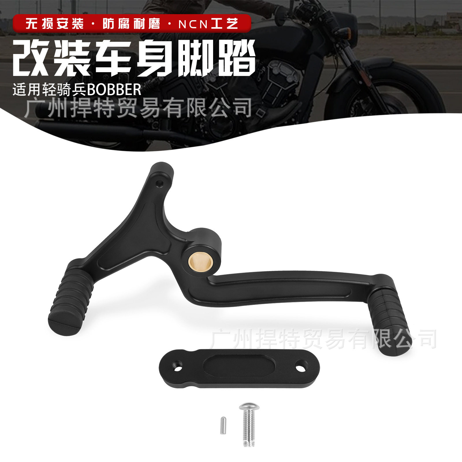 适用印第安侦察兵/轻骑兵挡杆