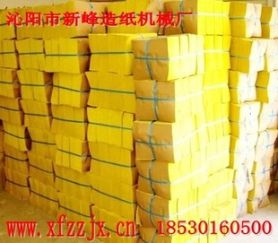 2018-X8811 新型烧纸造纸机 造纸设备 造纸机械