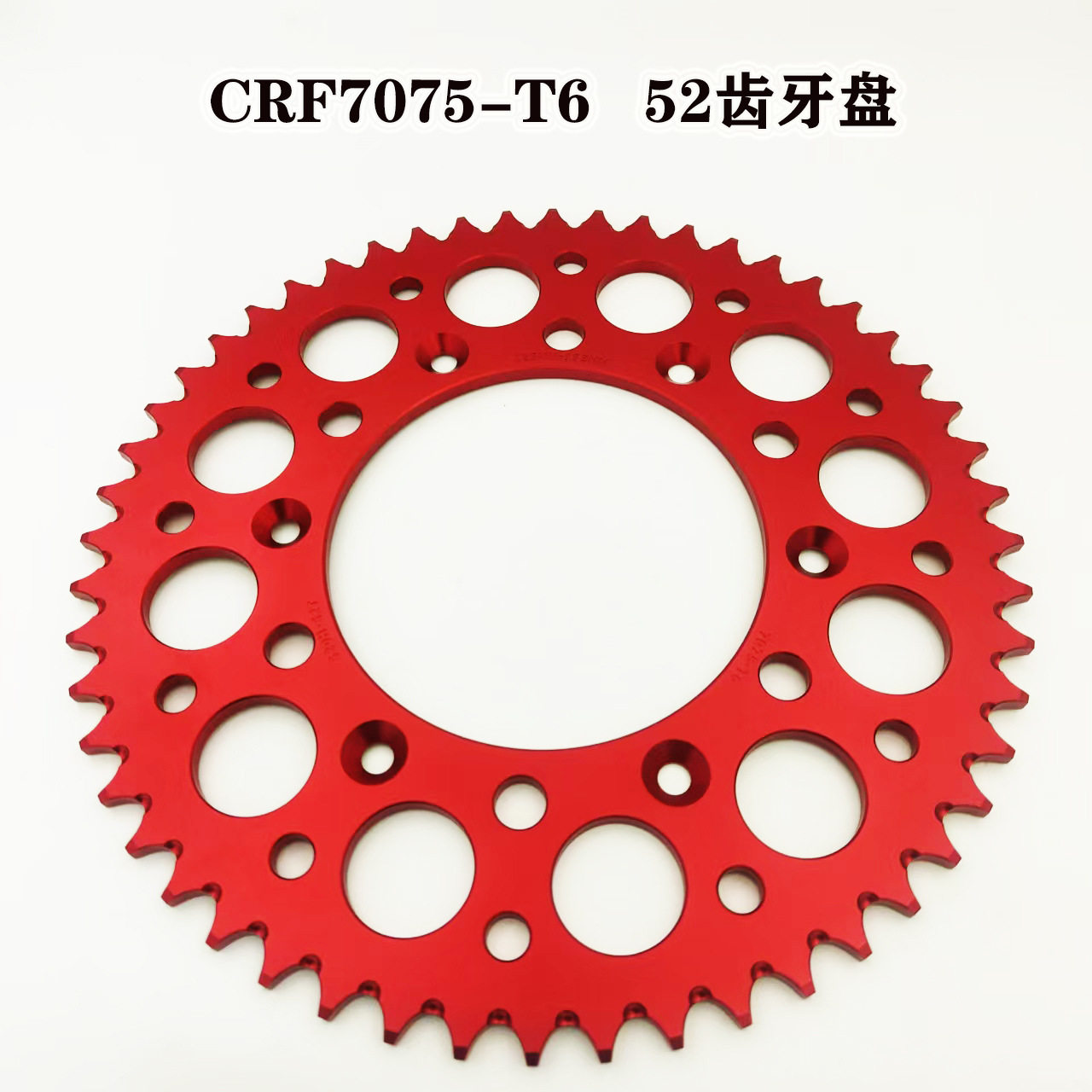 越野摩托CNC钢包铝牙盘7075