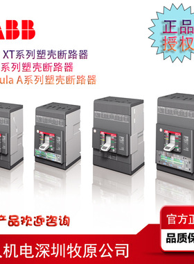 ABB XT1塑壳断路器分断70KA3P三极25A固定式 XT1H160 TMD25 FF 3P