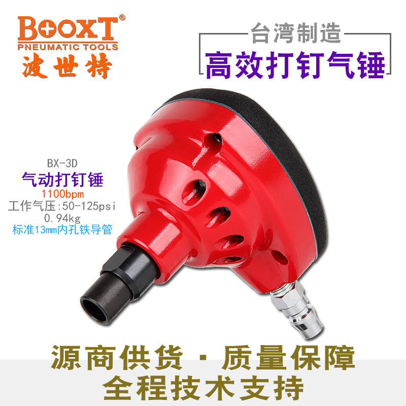 BOOXTBX-3D气动铲强力多用