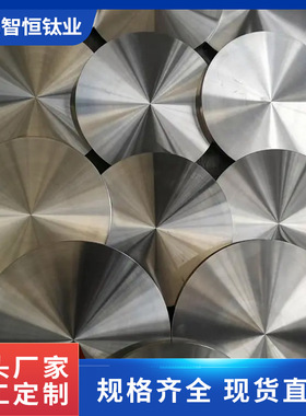 厂家现货GR1GR2TA1TA2钛合金饼 GR5TC4 GR5圆饼  GR2圆饼