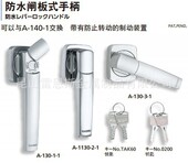 手柄A 1130 滝源TAKIGEN不锈钢防水闸板式 TAK60