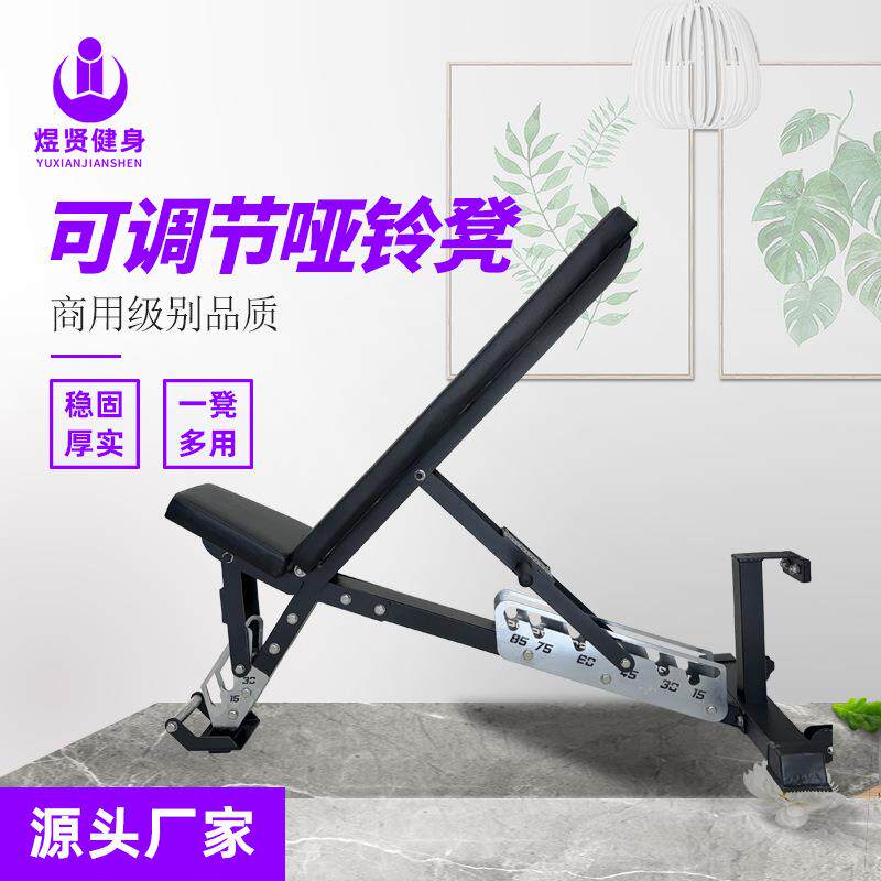 可调节哑铃凳商用家用小飞鸟卧推凳健身房多功能可调节哑铃凳