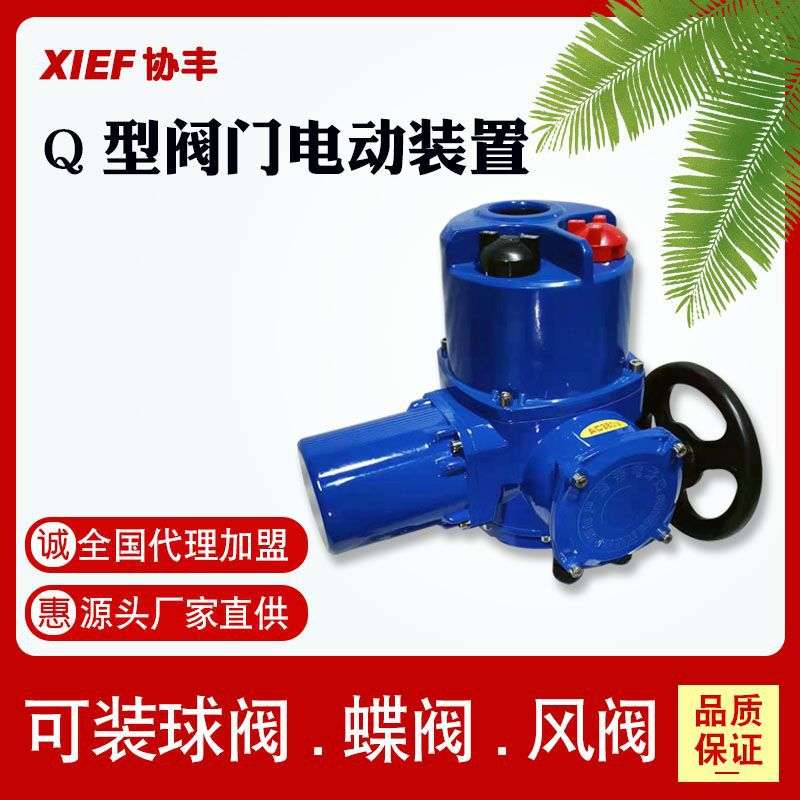 Q型电动法兰球阀Q941F-16P25C蒸汽耐高温球阀不锈钢水阀dn50 8065