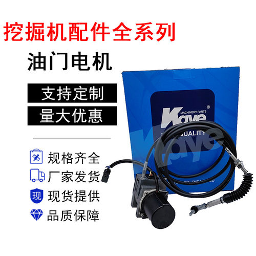 挖机配件现代R215-7/225/305-7油门自动加油马达长线21EN-32200