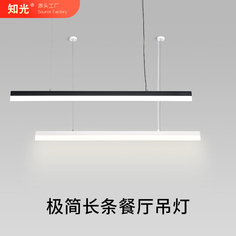 西亚 一字餐厅吊灯现代简约设计师办公室led极简餐桌吧台长条灯具