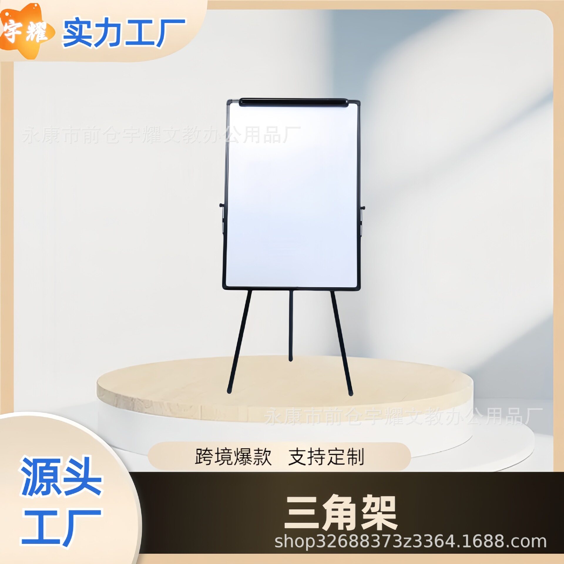 三角架白板支架式移动立式写字板办公会议培训磁性黑板画板写生