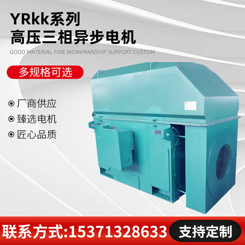 YRKK8003-12 1600KW 6000KV 6KV 500rpm厂家直销高压电机