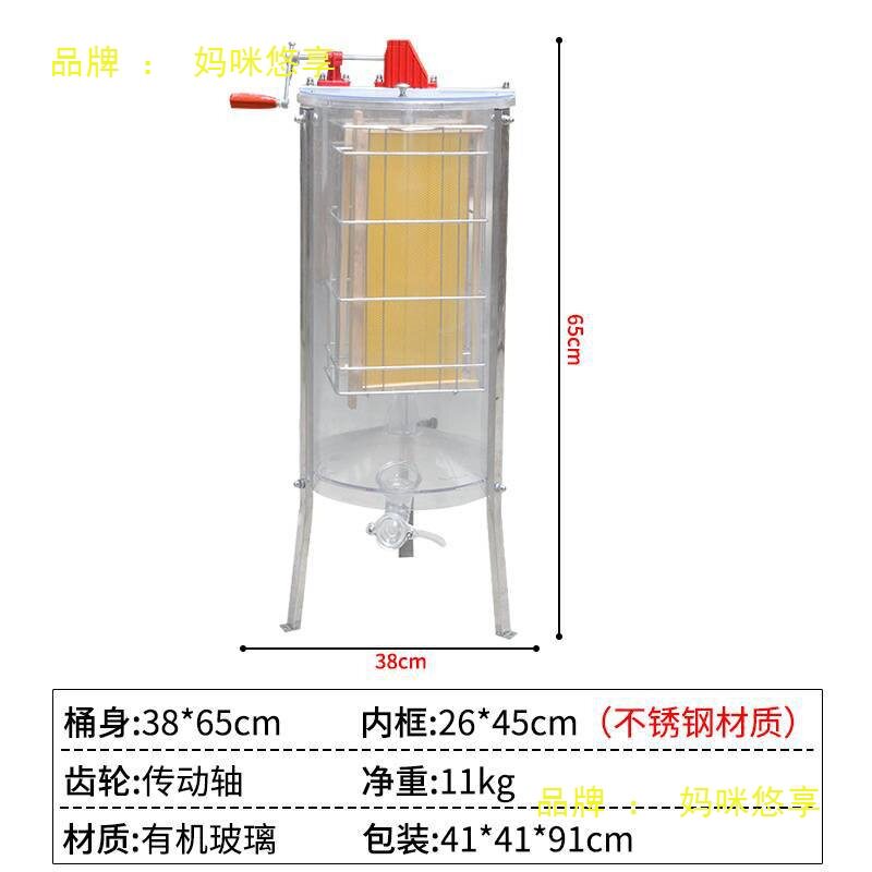 蜂旺摇蜜机透明手动两框带支架不锈钢内框小型家用手动摇糖取蜜机