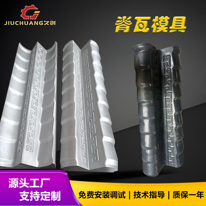中式仿古树脂瓦小青瓦模具设备