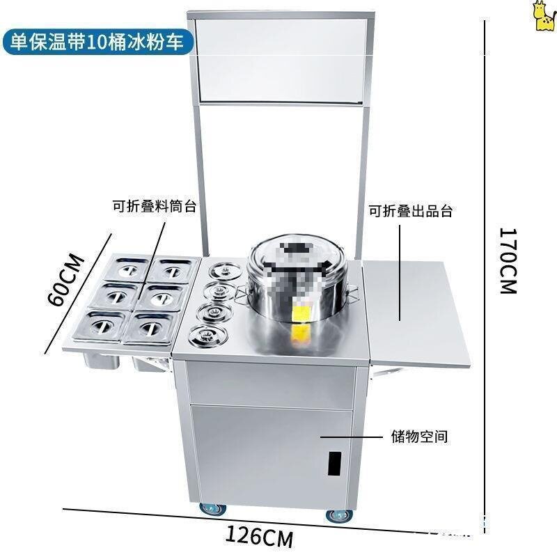 网红手工冰粉摆摊小推车