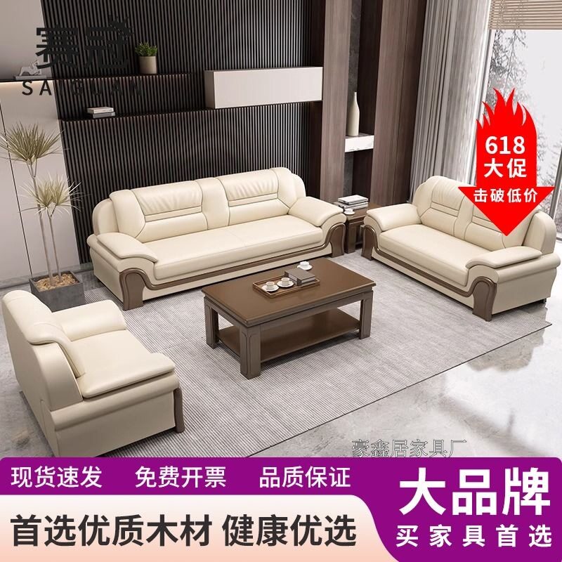 新中式办公接待三人皮沙发