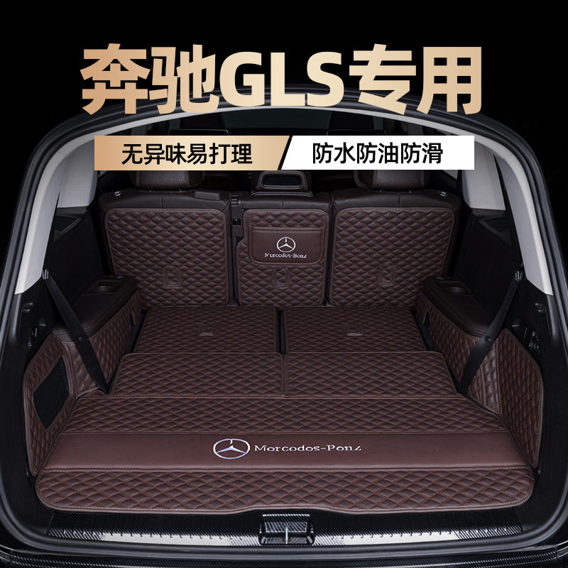 奔驰GLS/GL320/500后备箱垫