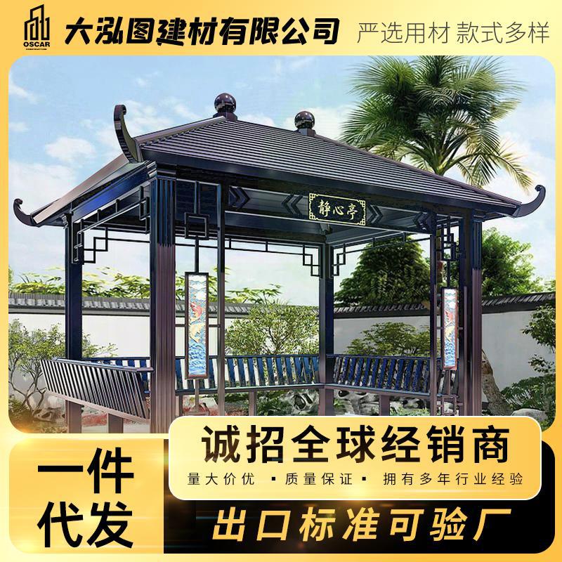 高端铝合金仿古凉亭户外耐用