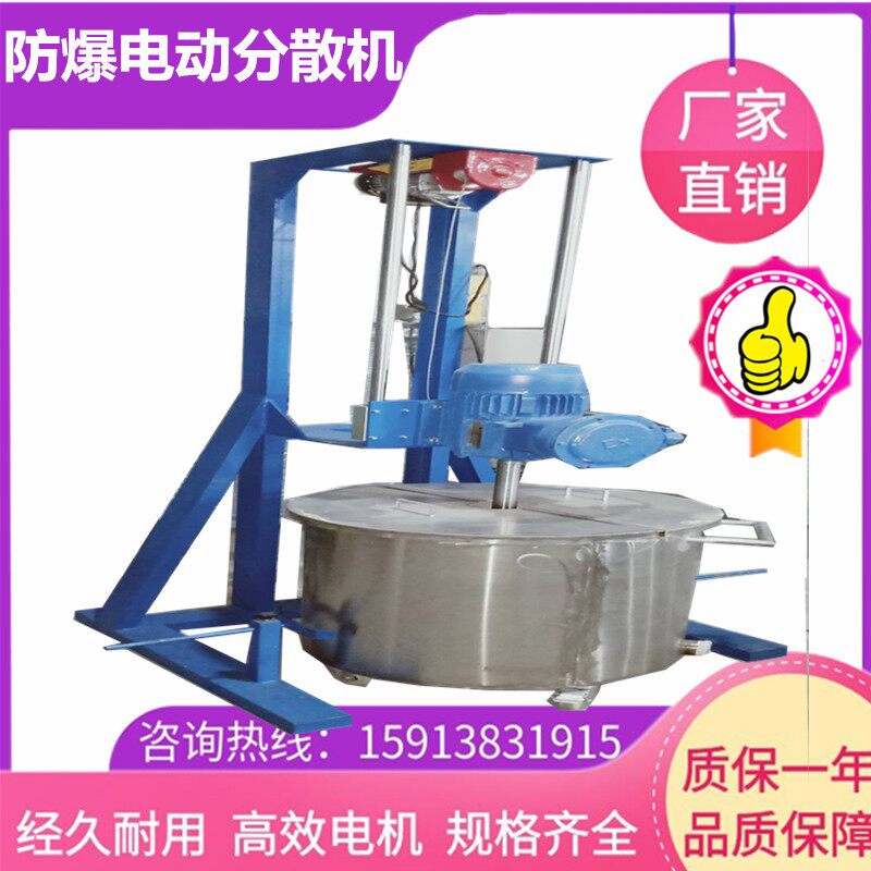 电动升降高速变频调速搅拌机分散机 树脂胶水多功能搅拌分散机