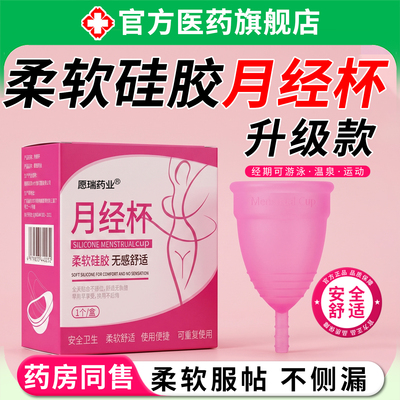 月经杯女性硅胶碟片盘姨妈经期大容量卫生巾医游泳棉条棒替代品用