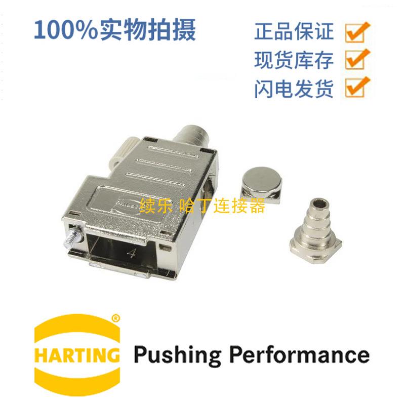 HARTING浩亭09670370435D-Sub4底座外壳滚花螺钉螺纹4-40UNC
