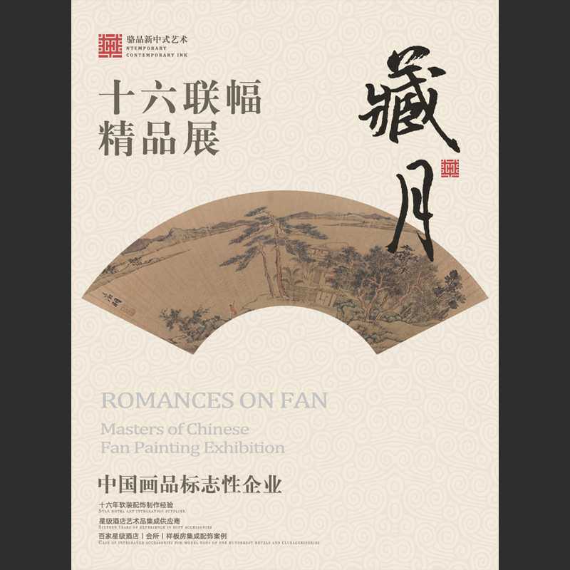 新中式扇面装饰画书房玄关过道禅意多联挂画酒店别墅茶室大气壁画
