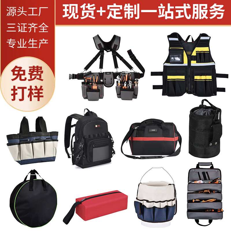 安装师傅维修工具挂袋 闭合式可调节多功能五金工具腰带