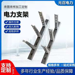 热镀锌电缆支架角钢电力井固定支架托架管廊托臂隧道支架厂家供应