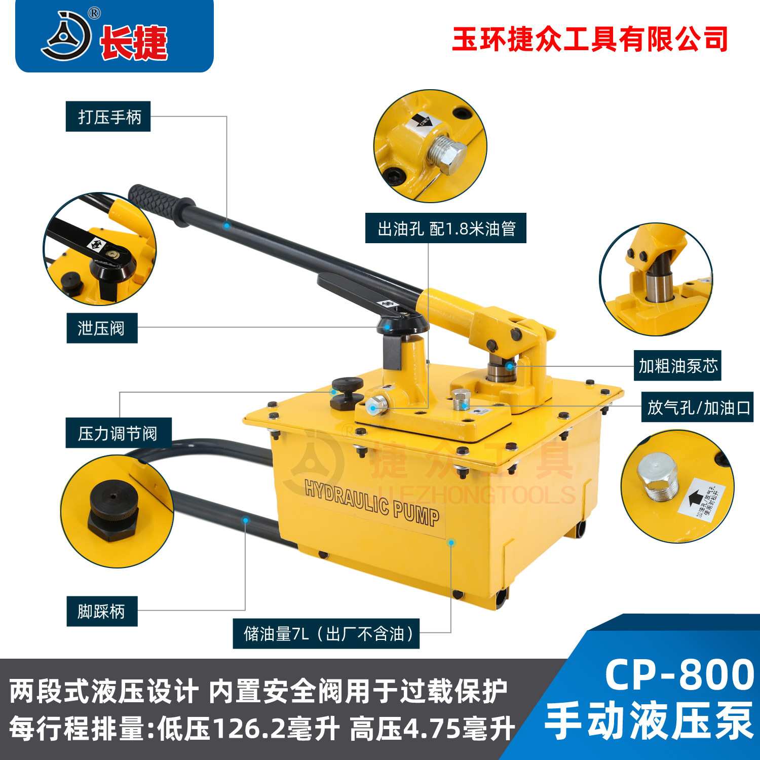 长捷 CP-800大排量手动液压泵 泵油快压力高7升油箱 高压手动油泵