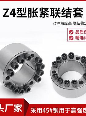 Z4系列 涨套 胀紧套 免键轴套 胀紧联接套 胀套 涨紧套Z4 STK601