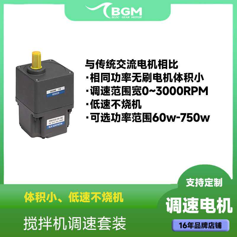 400w无刷减速电机60w输送带120w生产线200w90mm400w750w104mm