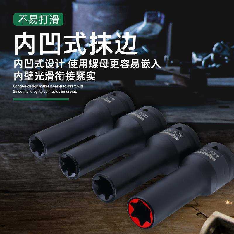 3/4寸中风炮12角E型花型六花套筒17 19mm汽缸盖螺丝拆卸E18E20E24